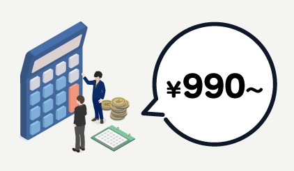 格安宅録サービス声の達人の特長1 宅録だからできる990円~の格安料金設定と文字数と納期で変動する明確な料金表